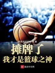篮球训练的感悟心得体会怎么写三年级_0
