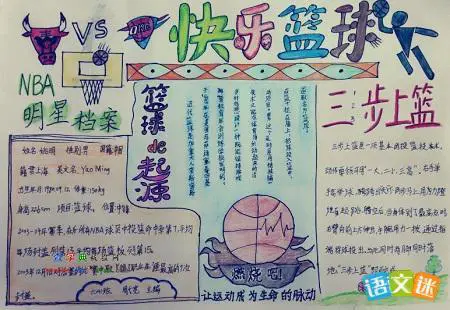 业余篮球运动员如何结合瑜伽提升技能_2