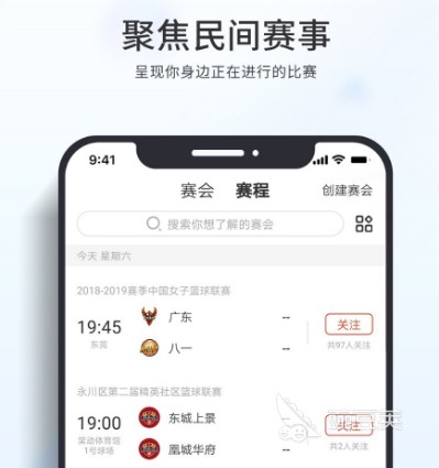 篮球训练活动内容记录范文_2
