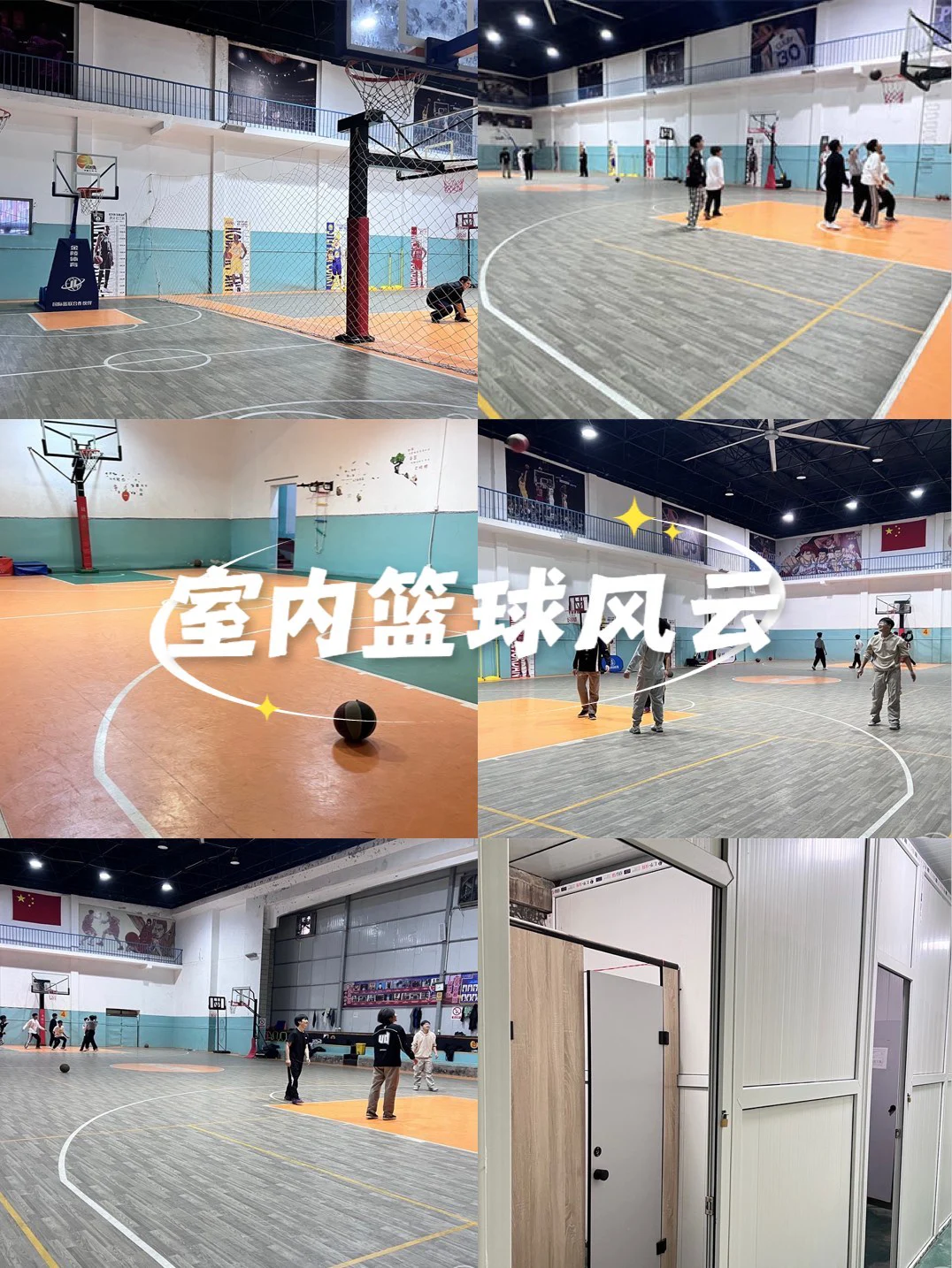 如何利用智能设备提升篮球训练效果